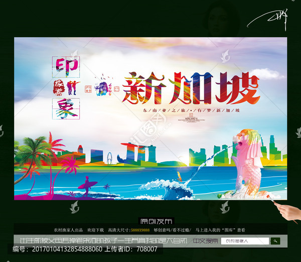 印象新加坡,寫意油畫風(fēng)格主題