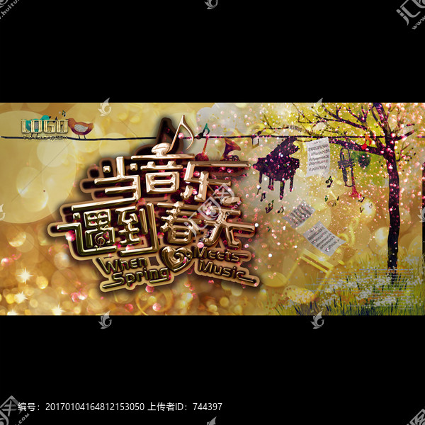 新春音樂節(jié)音樂衣架