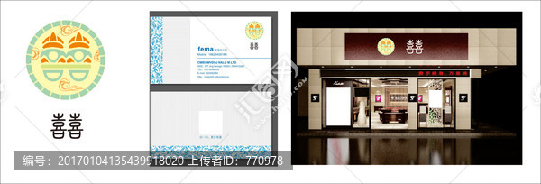 囍LOGO