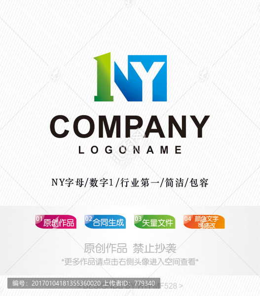 NY字母logo,標(biāo)志設(shè)計(jì)