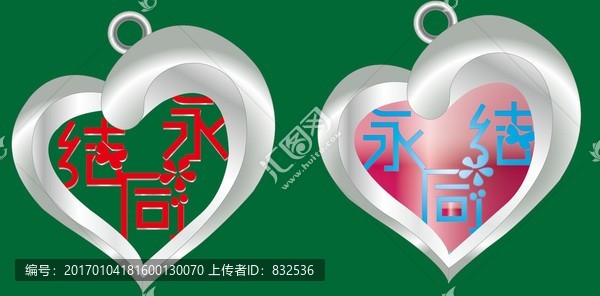 永結(jié)同心