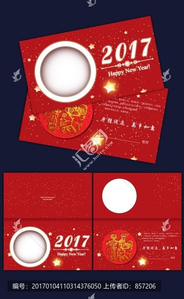 2017紅色雞年賀卡