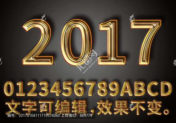 3d立體字,數(shù)字,可編輯