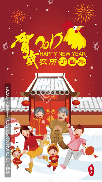 全家福賀歲拜年