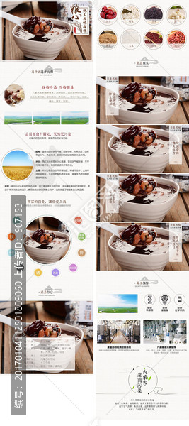 淘寶天貓食品八寶飯八寶粥詳情描
