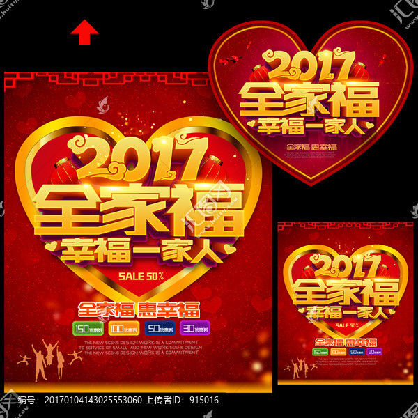 2017全家福