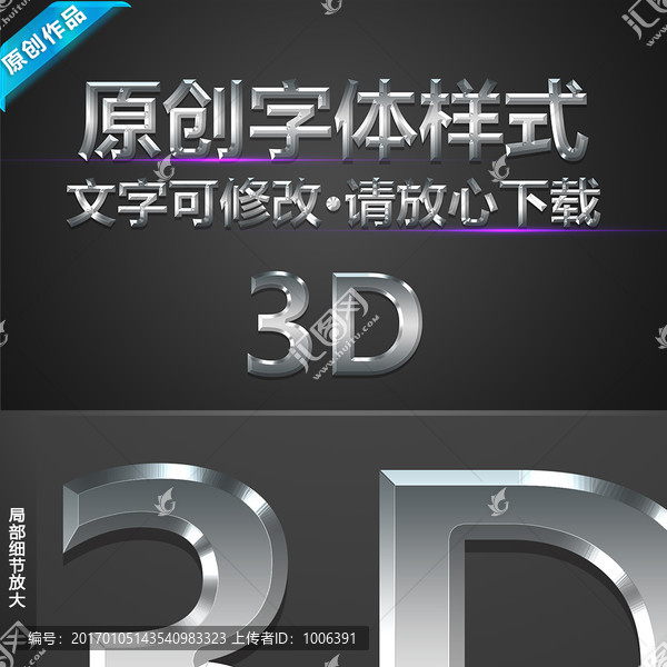 字體