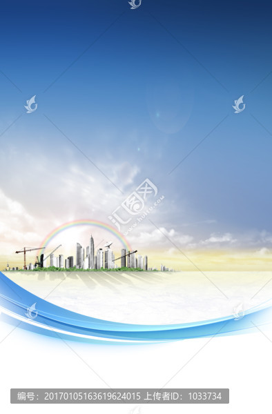 現(xiàn)代科技商務(wù)公司企業(yè)海報(bào)廣告
