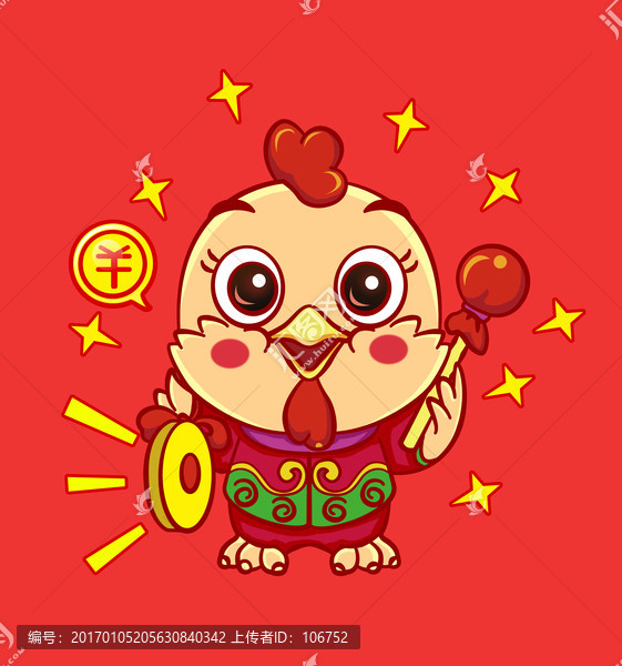 雞,雞年,新年收錢雞