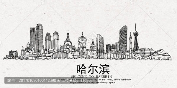 哈爾濱