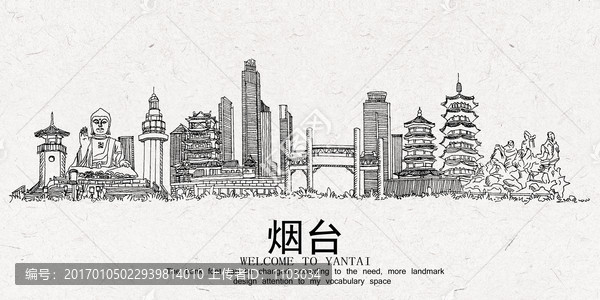 煙臺(tái)