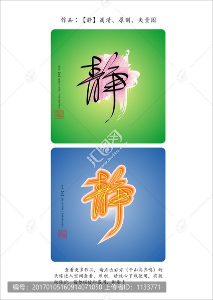 靜