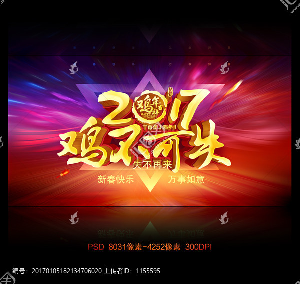 2017年會