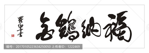 金雞納福