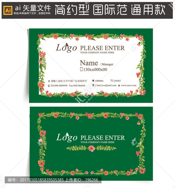 高檔名片