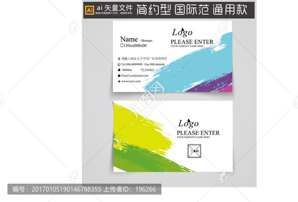 墨跡名片