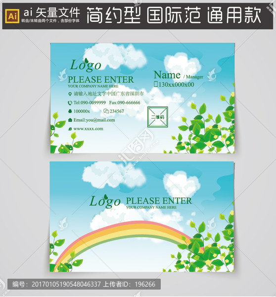 園藝名片