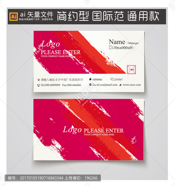 中國風(fēng)名片
