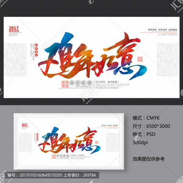雞年