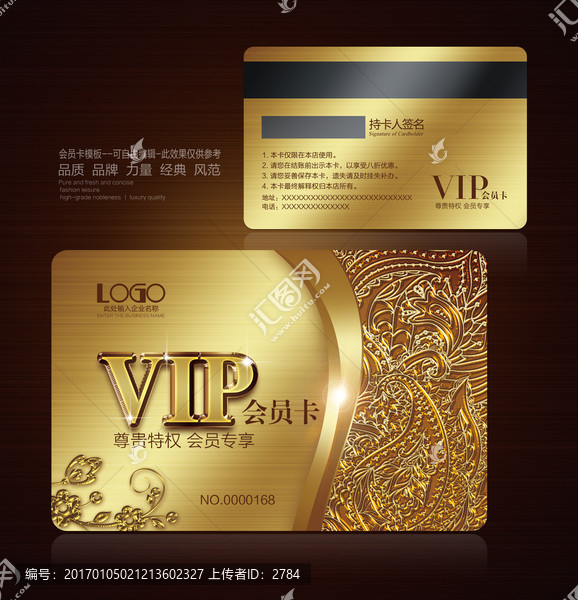 VIP會(huì)員卡