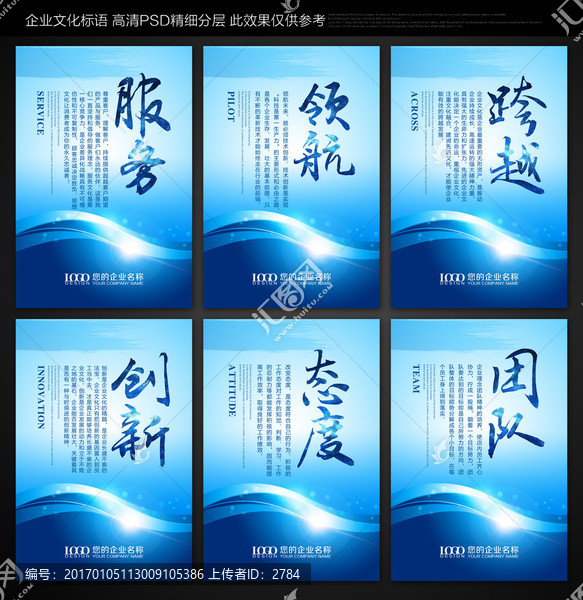 辦公室標語