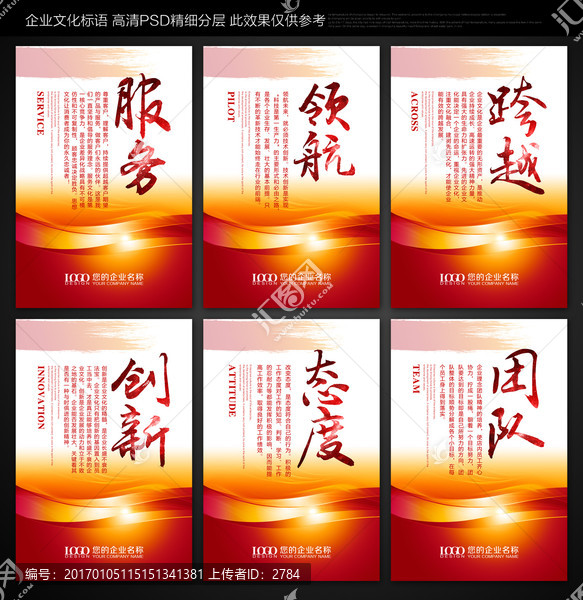 企業(yè)文化標(biāo)語