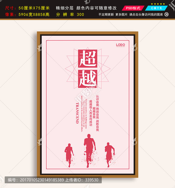 工廠企業(yè)文化企業(yè)勵(lì)志展板超越