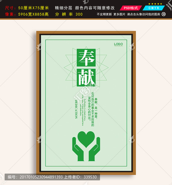 工廠企業(yè)文化企業(yè)勵(lì)志展板奉獻(xiàn)