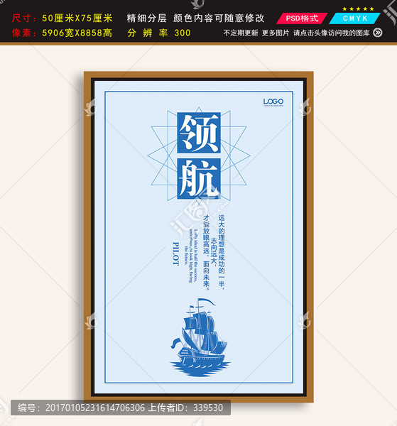 工廠企業(yè)文化企業(yè)勵志展板領(lǐng)航