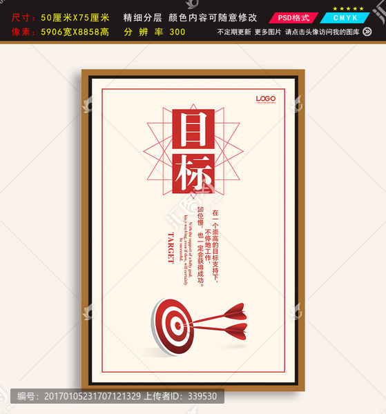 工廠企業(yè)文化企業(yè)勵志展板目標(biāo)