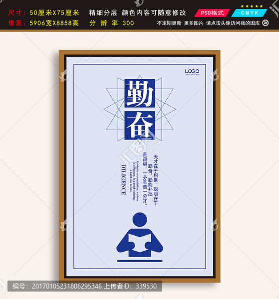 工廠企業(yè)文化企業(yè)勵志展板勤奮