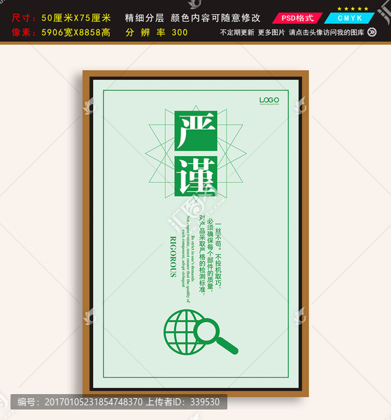 工廠企業(yè)文化企業(yè)勵(lì)志展板嚴(yán)謹(jǐn)