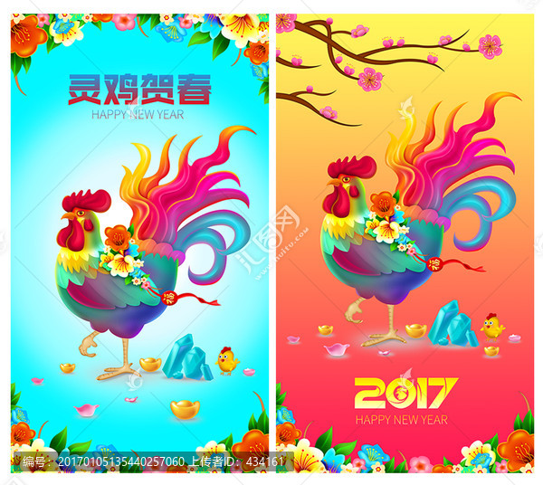 雞年