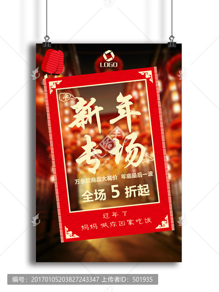 年貨