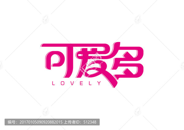 可愛多l(xiāng)ogo