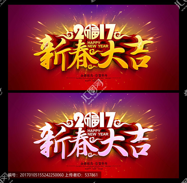春節(jié)