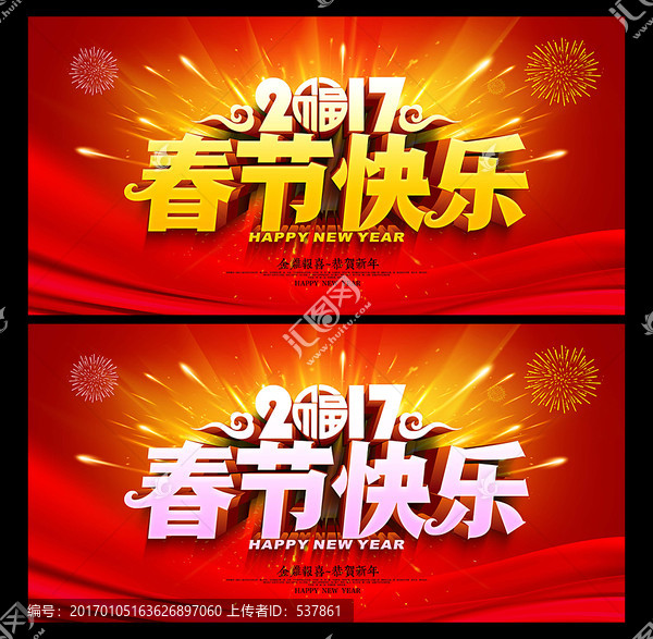 春節(jié)