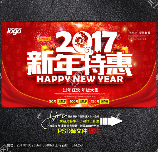 新年特惠