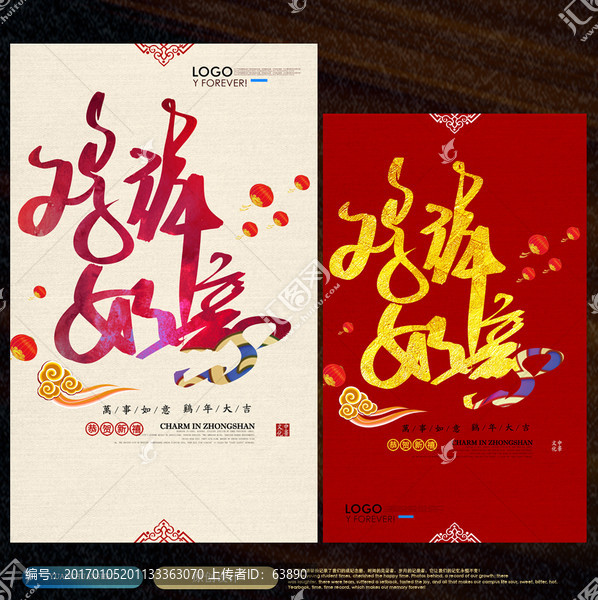 雞年
