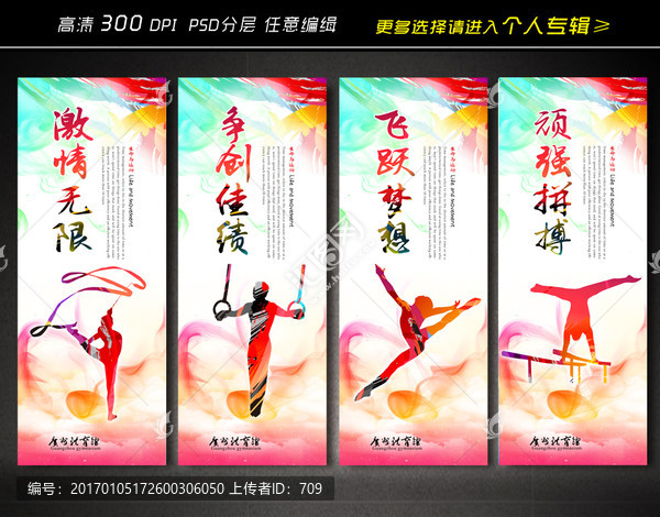 體育運(yùn)動掛畫設(shè)計(jì)