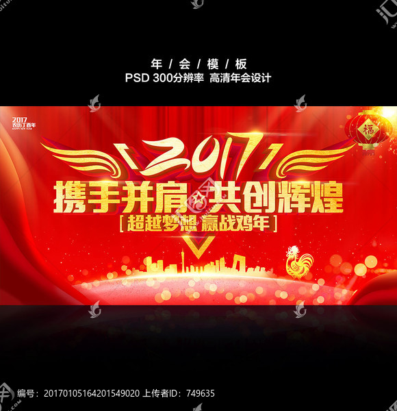 攜手并肩,共創(chuàng)輝煌