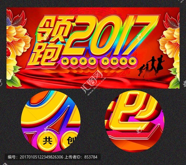 領(lǐng)跑