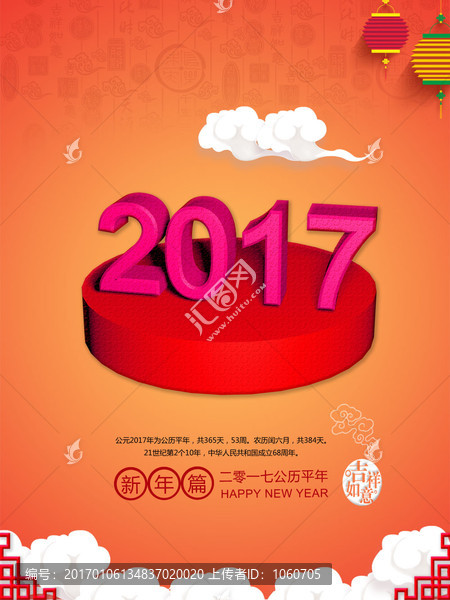 2017雞年春節(jié)海報(bào)設(shè)計(jì)