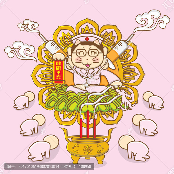 貓護(hù)士神