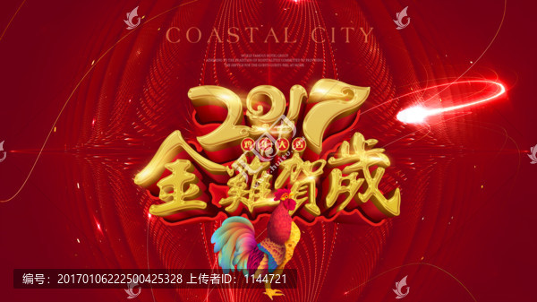 年會背景板