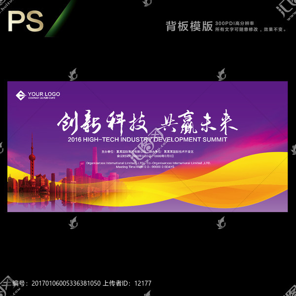 會(huì)議背景