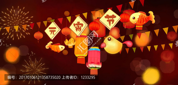 元宵節(jié)海報(bào)