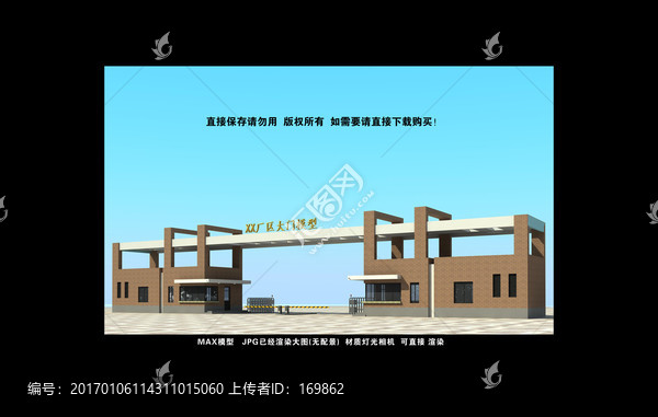 大門效果圖3D模型