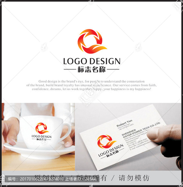 火焰,煙具LOGO,字母Q