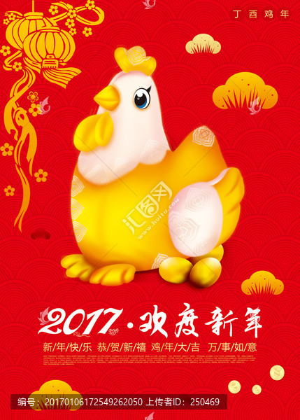 中國(guó)年